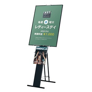 開脚カタログスタンド（A4・B4判）