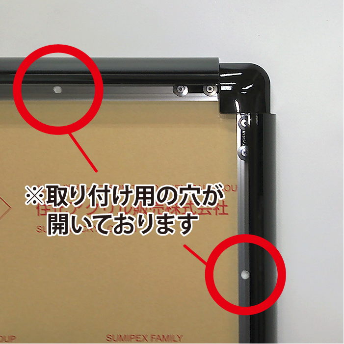 屋外対応パネル（角丸）ブラック取付穴