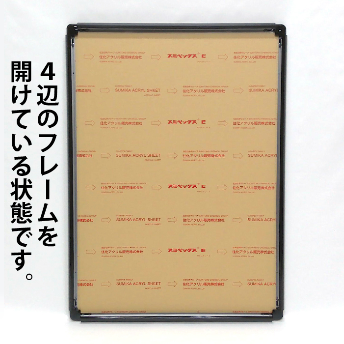 屋外対応パネル（角丸）ブラックA1開け