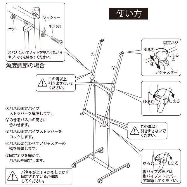 B2・A1・B1対応パネル用スタンド使い方