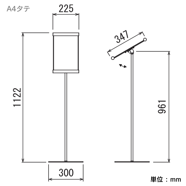 メッセージスタンドA4サイズ縦