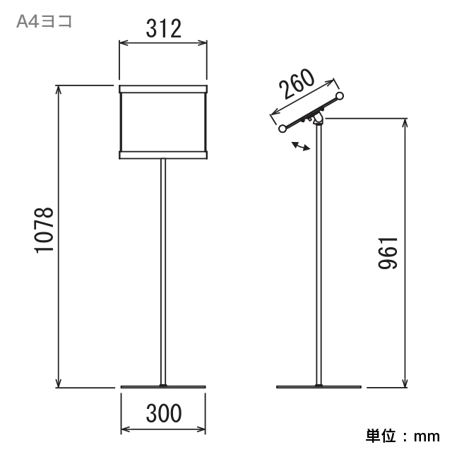 メッセージスタンドA4サイズ横