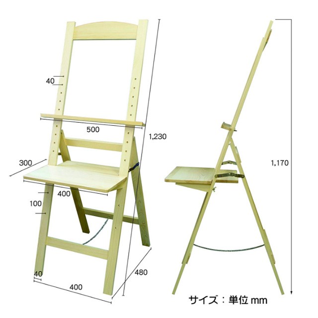 テーブル付き木製イーゼル寸法