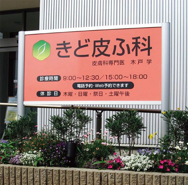 20-60代からのファッション通販  卵型＆ひし型2本足看板（小ワイド） 野立看板 ポール 自立看板 その他