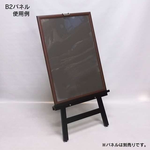 ロータイプ木製イーゼルB2パネル使用例