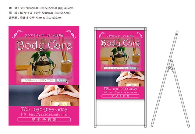 Body Care デザイン案2