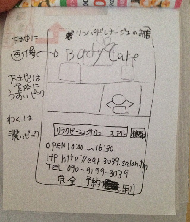 Body Care イメージ