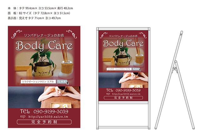 Body Care デザイン決定