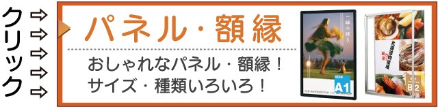 その他のパネル・額縁へ