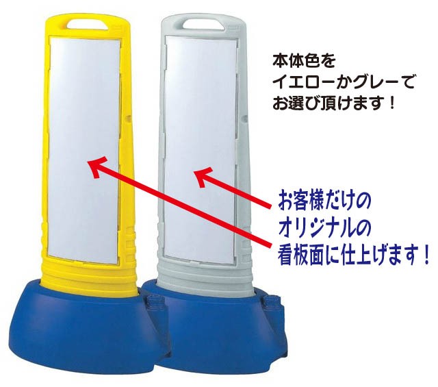 看板面加工込みウォーターウエイト付きスリムスタンド片面看板 駐車場