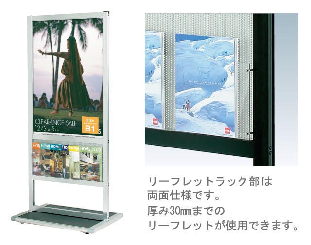 リーフレットサイン（B1）構造