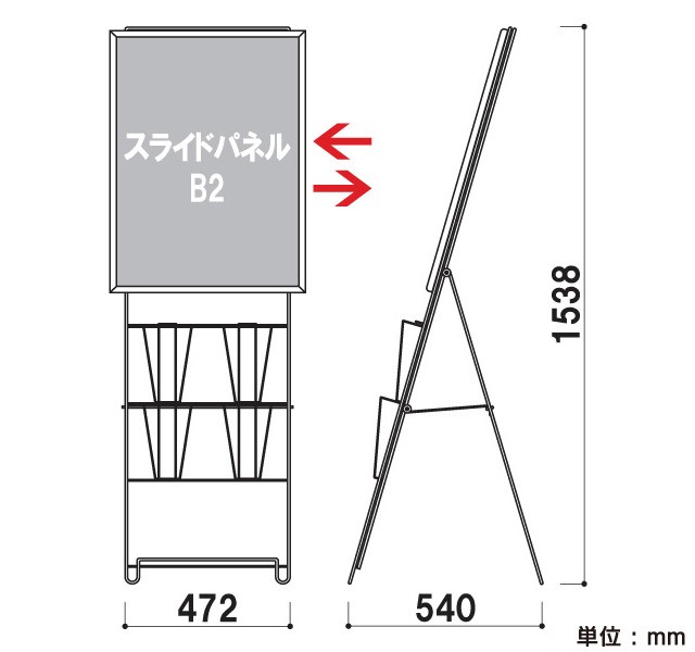 B2パネル付ワイヤーカタログスタンド（A4判2列2段）サイズ
