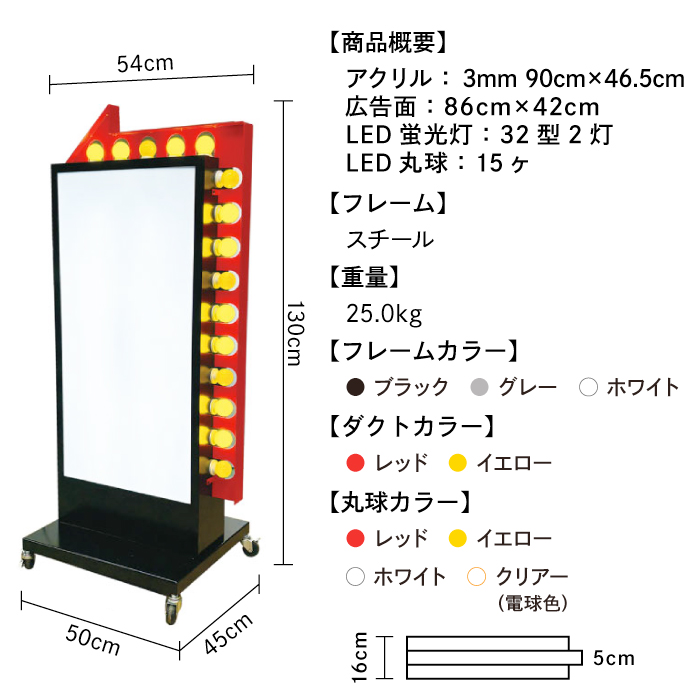デザイン・貼り加工込み矢印付きLED電飾スタンド 電飾看板 立て看板