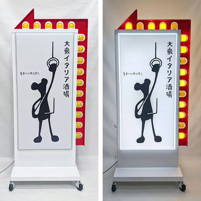 デザイン・貼り加工込み矢印付きLED電飾スタンド 電飾看板 立て看板