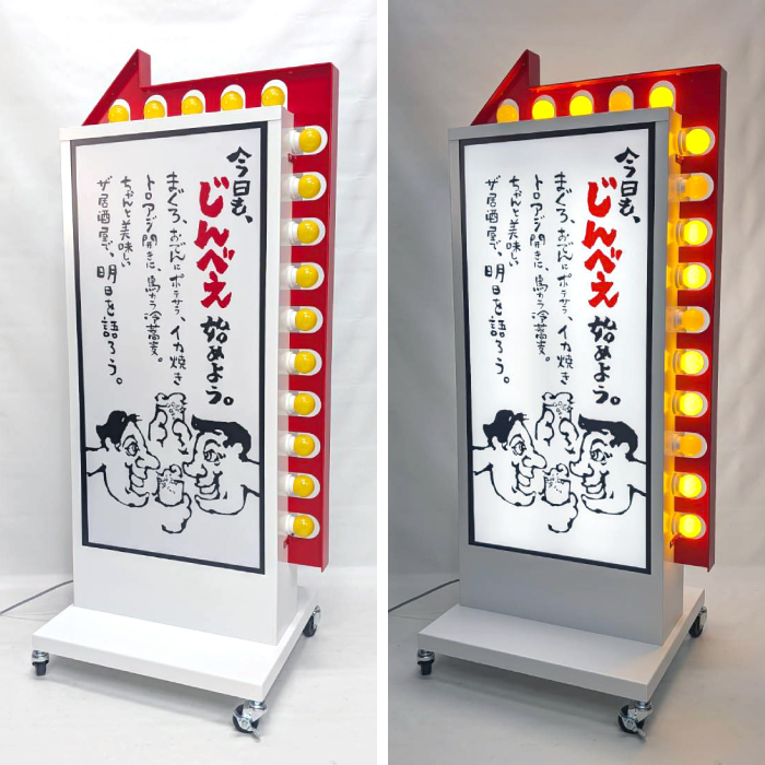 電飾看板 両面 電光看板 電気 店舗 飲食店 業務用 照明 置き型 自立 広告 スタンド 中古品 デザイン・貼り加工込み矢印付きLED電飾スタンド 電飾看板 立て看板
