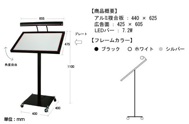 LEDライト付きメニュースタンド（A2ヨコ型） メニュー置き 飲食店看板