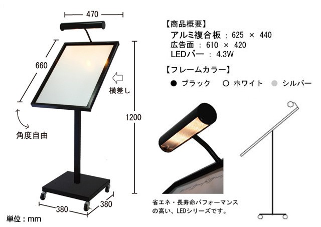 LEDライト付きメニュースタンド（A2タテ型） メニュー置き 飲食店看板