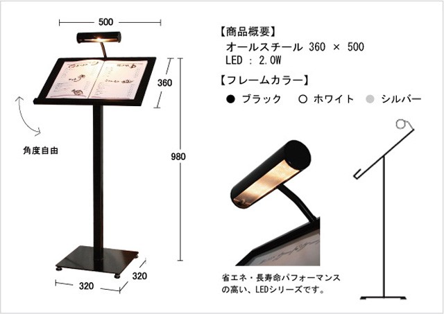 LEDライト付きメニュースタンド(置き型) メニュー置き 飲食業 LEDライト付きメニュースタンド(置き型) メニュー置き 飲食業