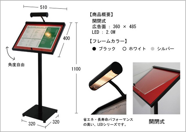 LEDライト付きメニュースタンド（挟み込み型） メニュー置き