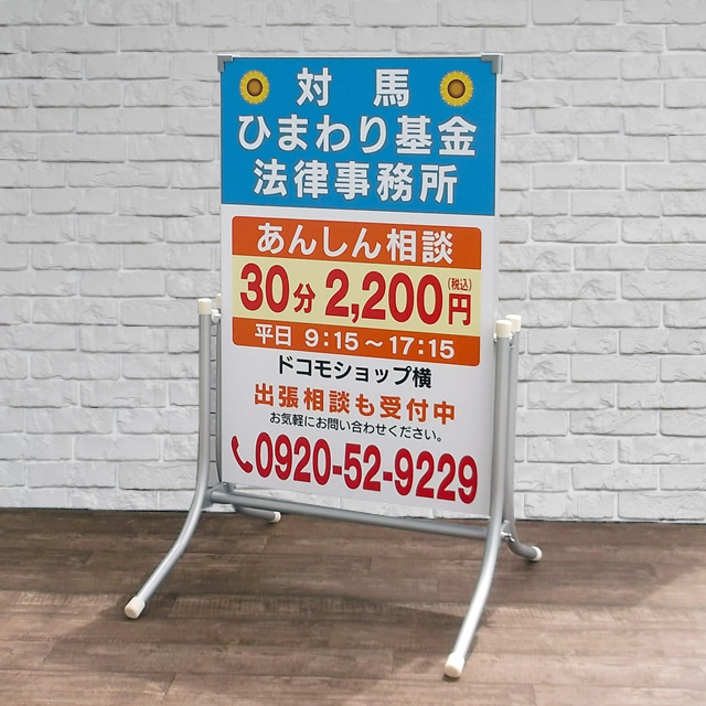 風に強い! コロバン(L) おしゃれ 屋外用 立て看板 スタンド