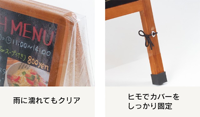 マーカースタンド看板用レインカバー構造