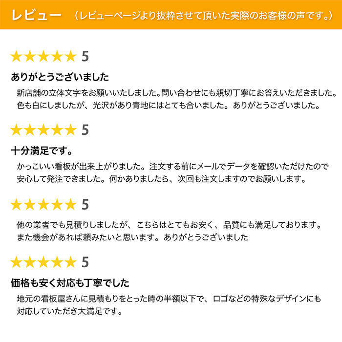 厚さ3cmカルプ文字（大）／タテ30cm×ヨコ30cm以内 立体文字 箱文字