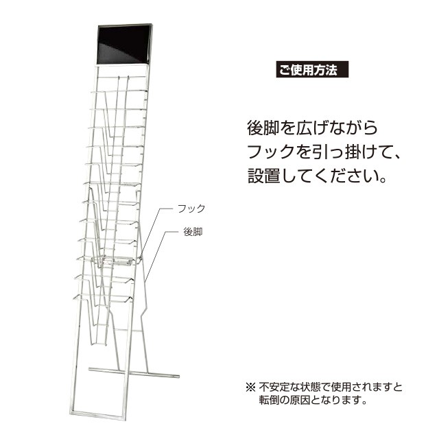 パネル付カタログスタンド（A4判12段）説明