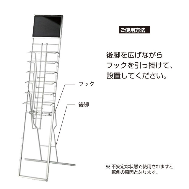 パネル付カタログスタンド（A4判6段）説明