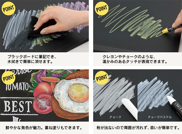 チョークパステル（12本セット）説明