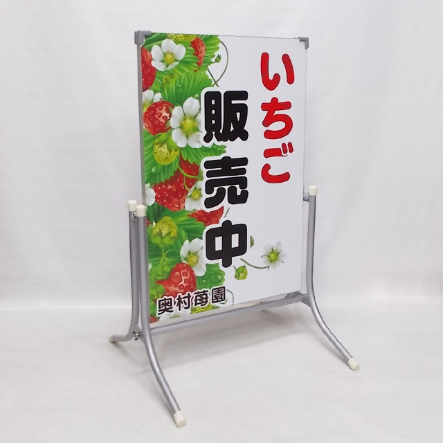 立て看板T型 257 両面 450×1500 屋外 アジャスター付き シルバー｜看板・印刷のことなら激安通販のはせがわ看板