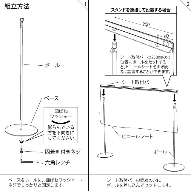 2本足フロアパーテーション 飛沫感染対策ビニール間仕切り 2本足フロアパーテーション 飛沫感染対策ビニール間仕切り