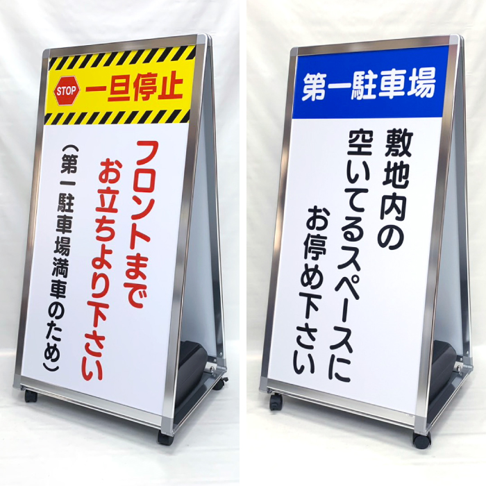 照明付き　看板 キャスター付き　移動式　屋外用 スタンド看板】タワーサイン ITS-45 キャスター式(ストッパー付き