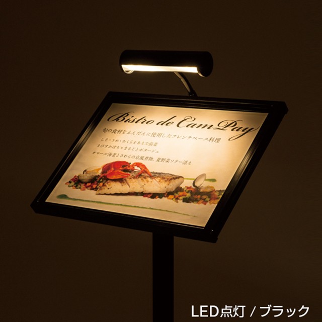 LEDライト付きメニュースタンド（A3） 店舗看板 メニュー看板 メニュー