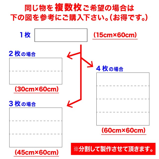 マグネットシート（15cm×60cm） マグネット看板 オーダー看板