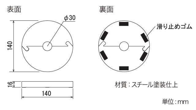 丸ウエイト1本ポール用図面