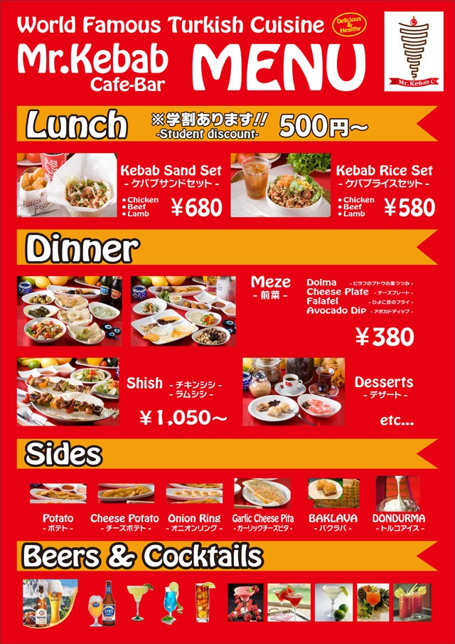 メニュー用ポスター赤