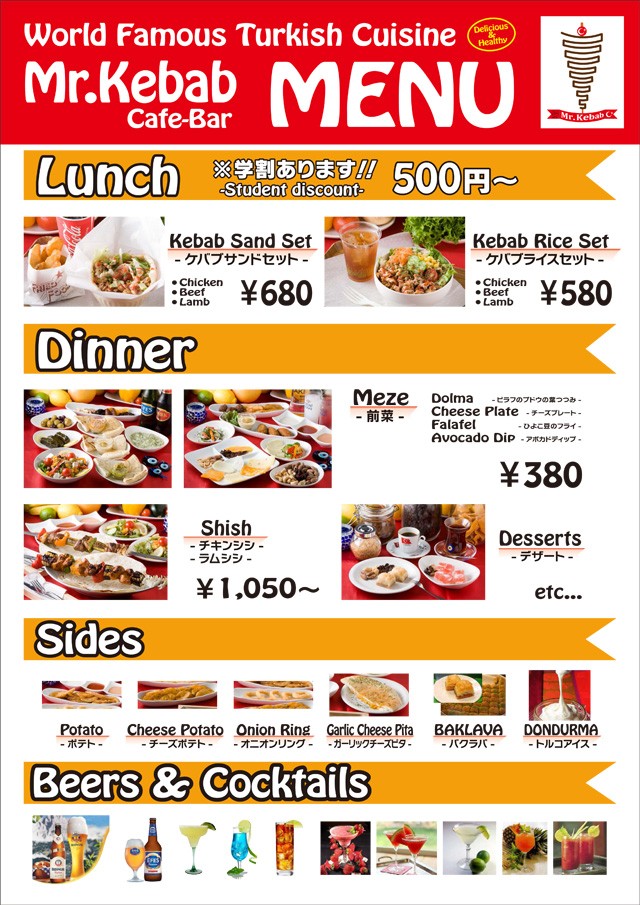メニュー用ポスター白