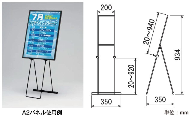 スチールイーゼル（M）構造