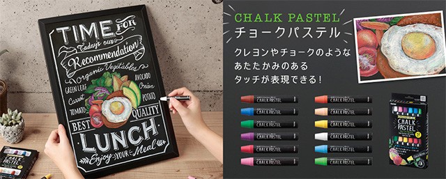チョークパステル（12本セット）メイン画像