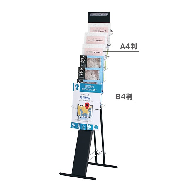 開脚カタログスタンド（A4・B4判 1列7段）カタログ