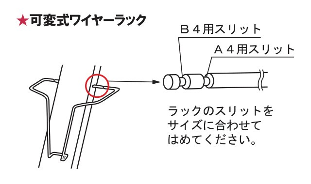 開脚カタログスタンド（A4・B4判 1列7段）構造