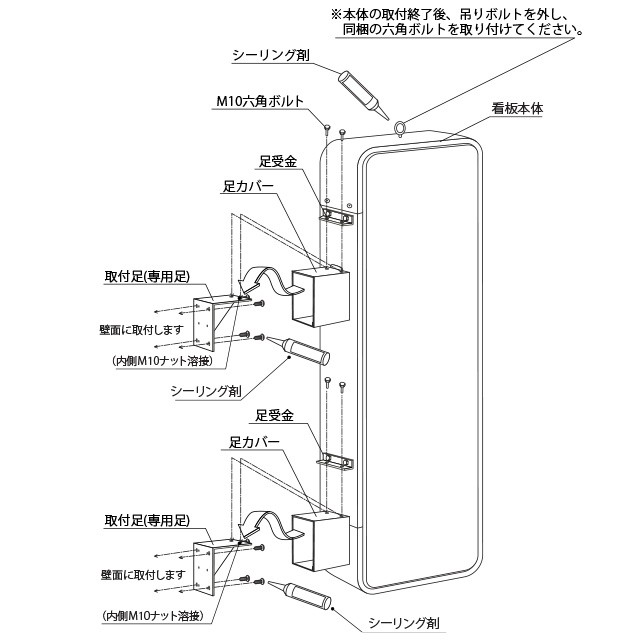 ステンレス枠中型突き出しLED看板取付け