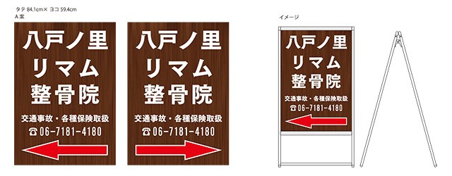 矢印反転レイアウト