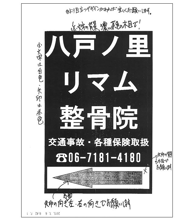 ご希望イメージをFAX