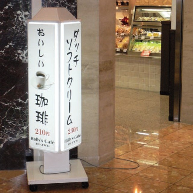 ロータリー型LED電飾スタンド看板（デザイン・貼り加工込み） 電飾看板