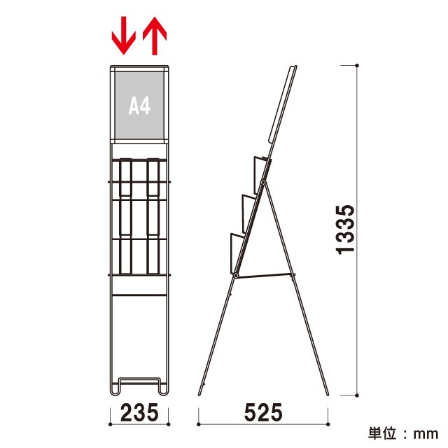 A4パネル付ワイヤーカタログスタンド（A4判3ツ折り）寸法
