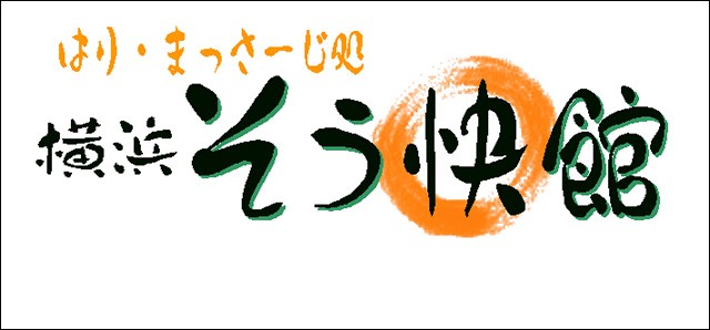 看板面デザイン・貼り加工（中面積）  オプション商品  !ランキング入賞商品 - 5