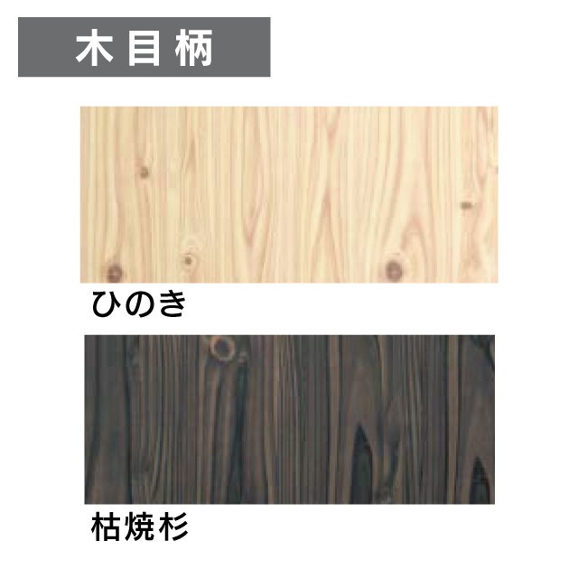 和風木目柄サインスタンド看板(M) 立て看板 店舗用看板 A型 和風木目柄サインスタンド看板(M) 立て看板 店舗用看板 A型