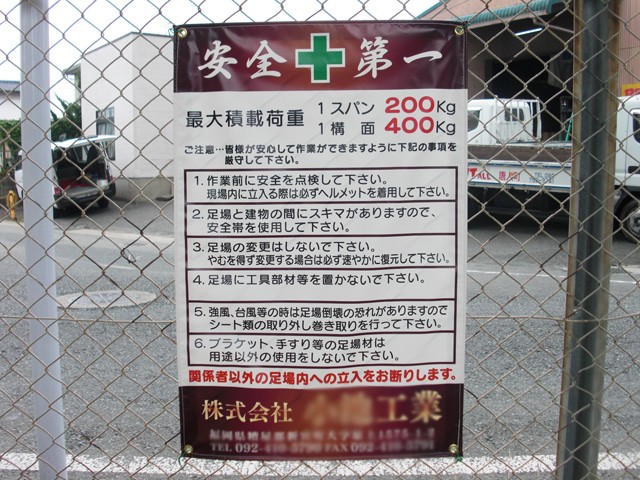 足場用テント使用例