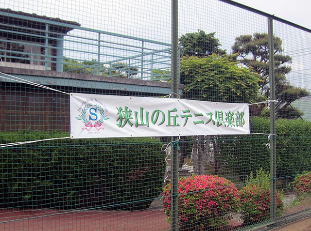 テニスクラブ横断幕製作例